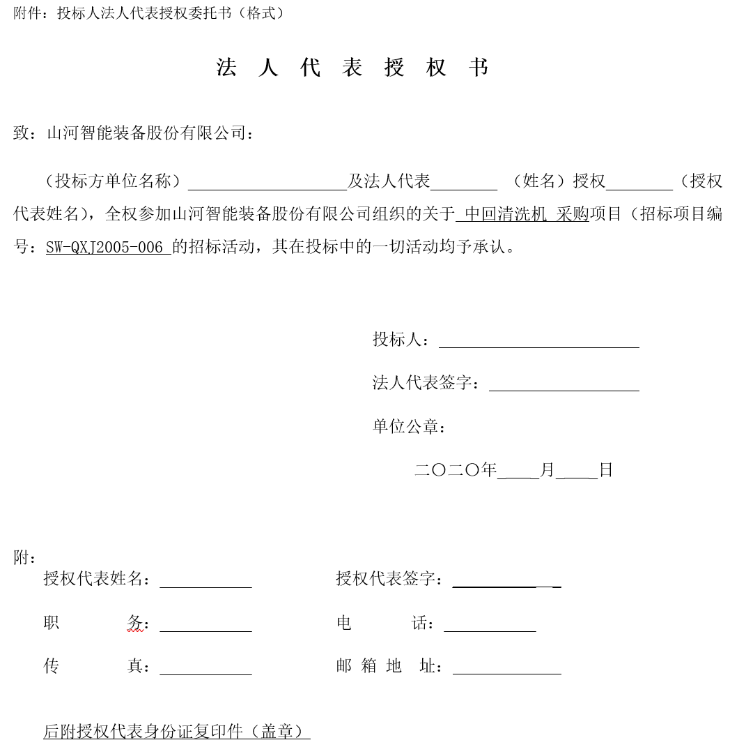 米兰在线登录-米兰(中国)
智能中回清洗机采购——招标公告