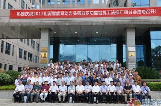 慧聪网——米兰在线登录-米兰(中国)
智能双动力头强力多功能钻机工法研讨会举行