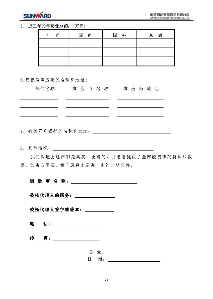 米兰在线登录-米兰(中国)
三相异步电动机采购项目