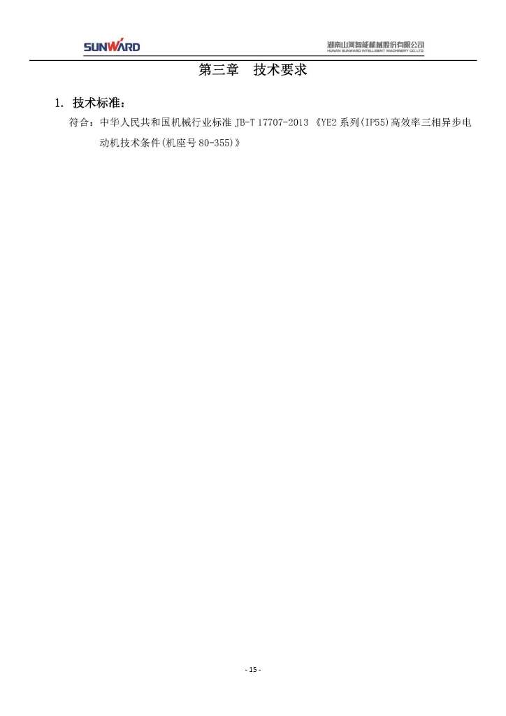 米兰在线登录-米兰(中国)
三相异步电动机采购项目