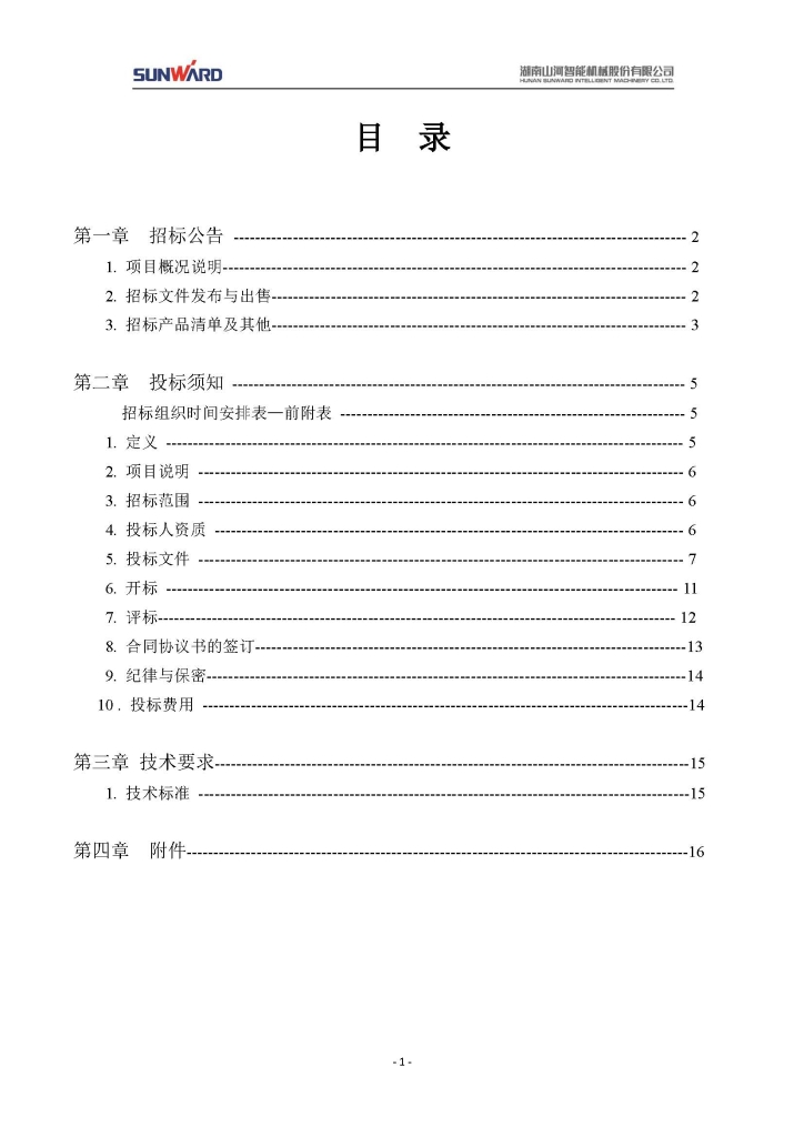 米兰在线登录-米兰(中国)
三相异步电动机采购项目