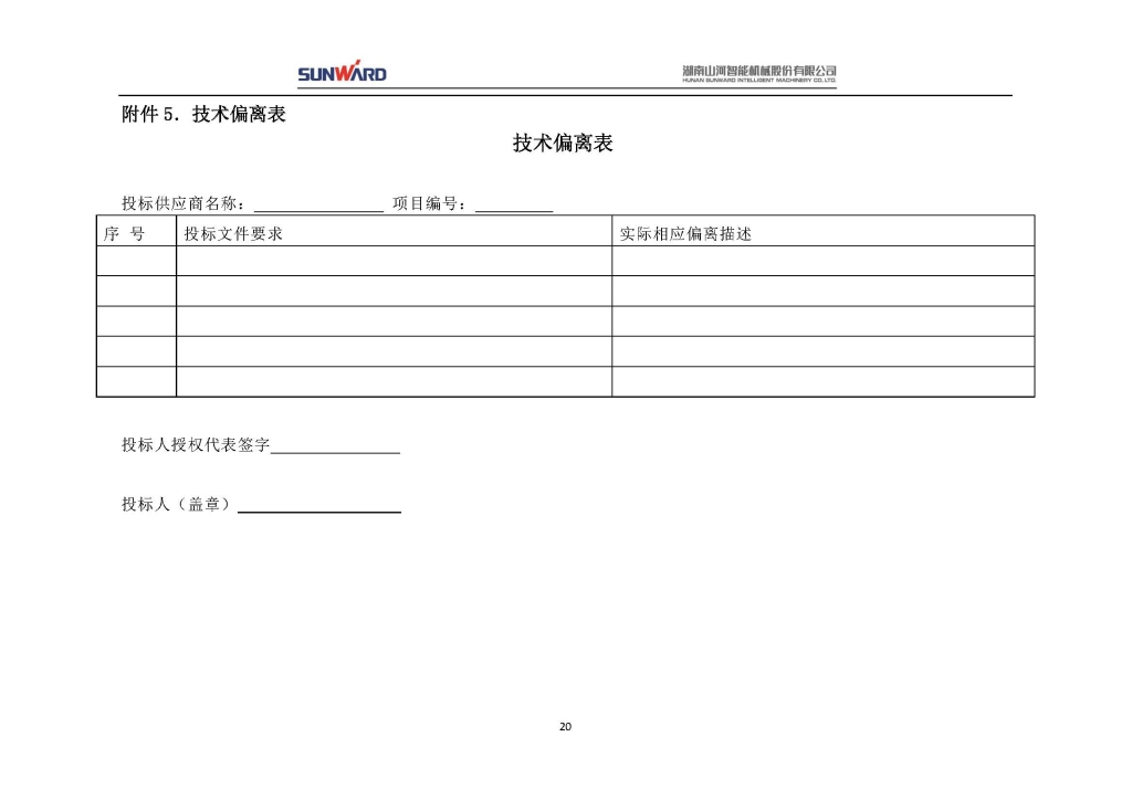 米兰在线登录-米兰(中国)
三相异步电动机采购项目