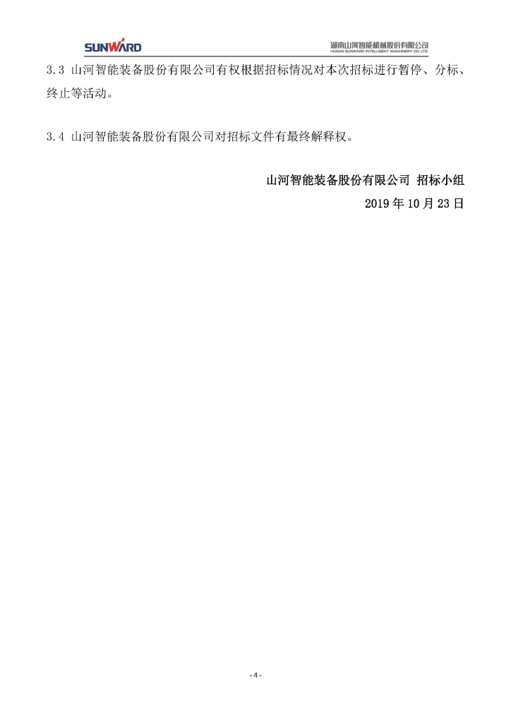 米兰在线登录-米兰(中国)
三相异步电动机采购项目