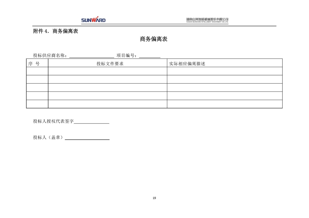 米兰在线登录-米兰(中国)
三相异步电动机采购项目