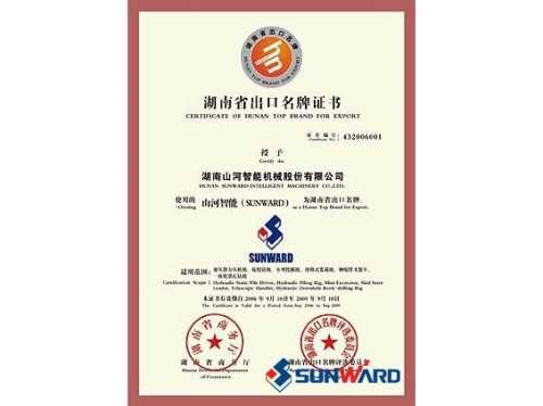 米兰在线登录-米兰(中国)
智能获湖南省出口名牌证