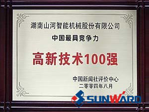 米兰在线登录-米兰(中国)
智能获得高新技术企业100强