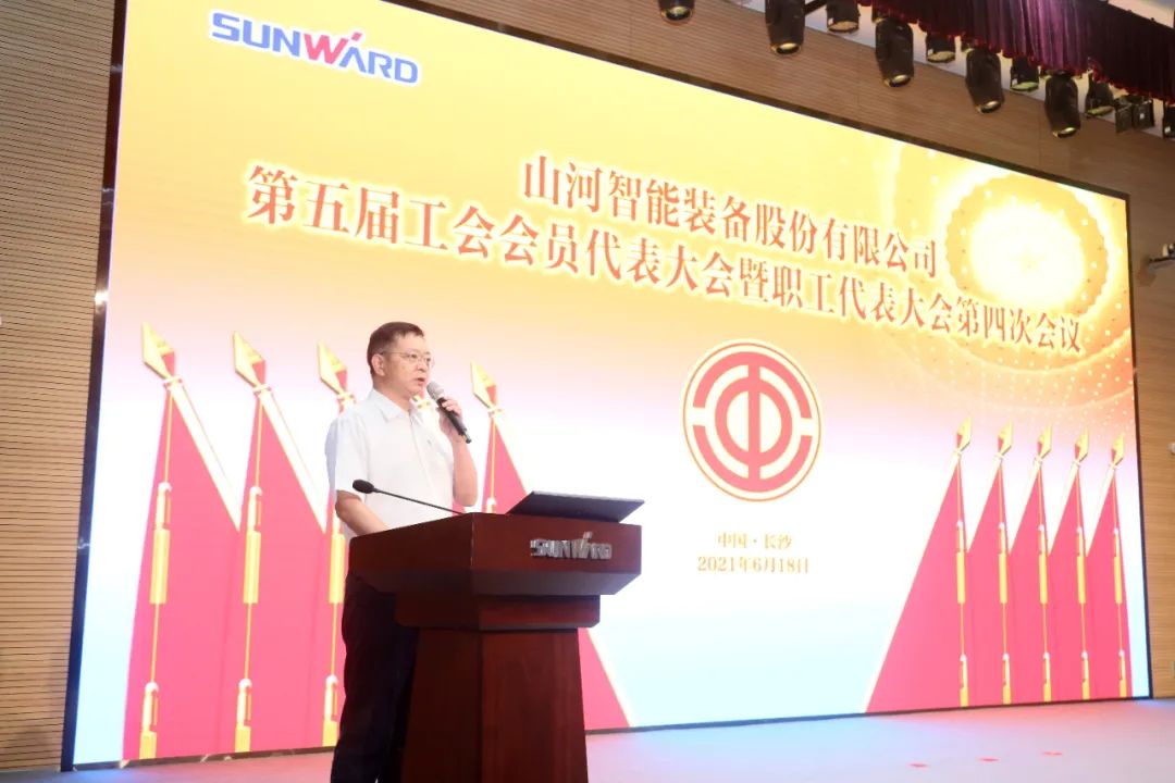 助力经营，服务员工，攀登家园建设新高地——米兰在线登录-米兰(中国)
智能第五届四次“双代会”胜利召开