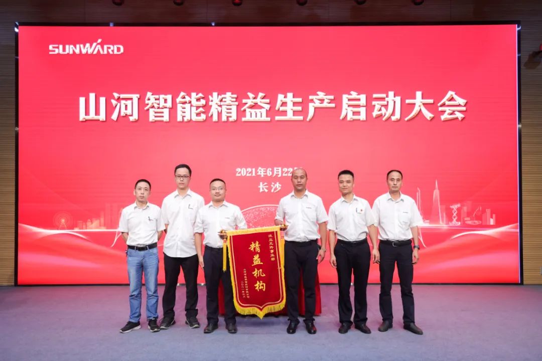 打造制造核心竞争力，助力公司再腾飞——米兰在线登录-米兰(中国)
智能精益生产启动大会胜利召开