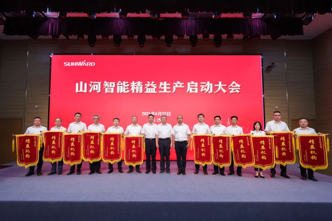 打造制造核心竞争力，助力公司再腾飞——米兰在线登录-米兰(中国)
智能精益生产启动大会胜利召开