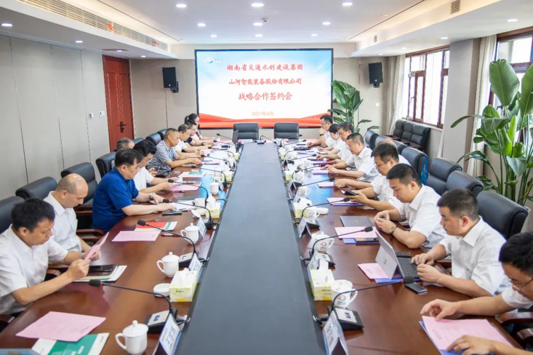 米兰在线登录-米兰(中国)
智能与湖南省交水建集团战略合作签约