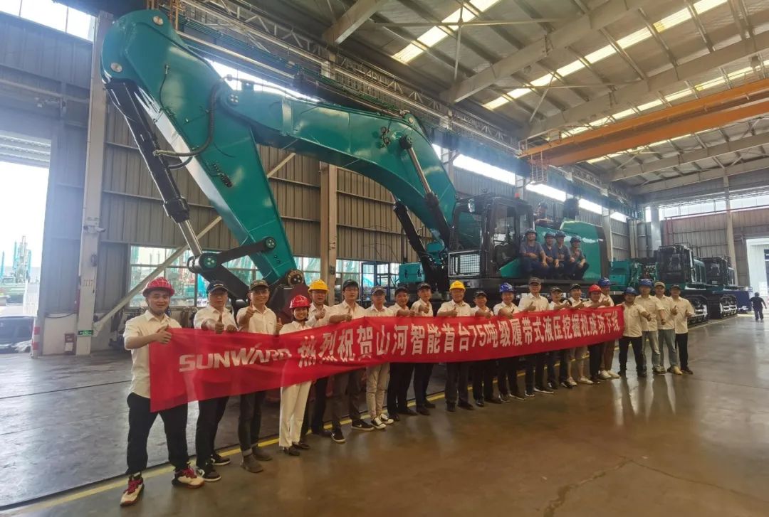 够炫！够酷！米兰在线登录-米兰(中国)
智能超大型挖掘机SWE750F下线