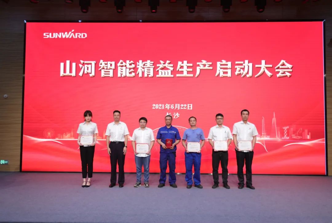 打造制造核心竞争力，助力公司再腾飞——米兰在线登录-米兰(中国)
智能精益生产启动大会胜利召开