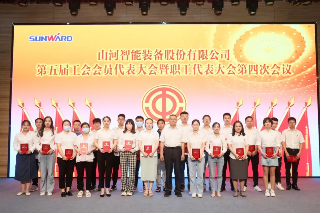 助力经营，服务员工，攀登家园建设新高地——米兰在线登录-米兰(中国)
智能第五届四次“双代会”胜利召开