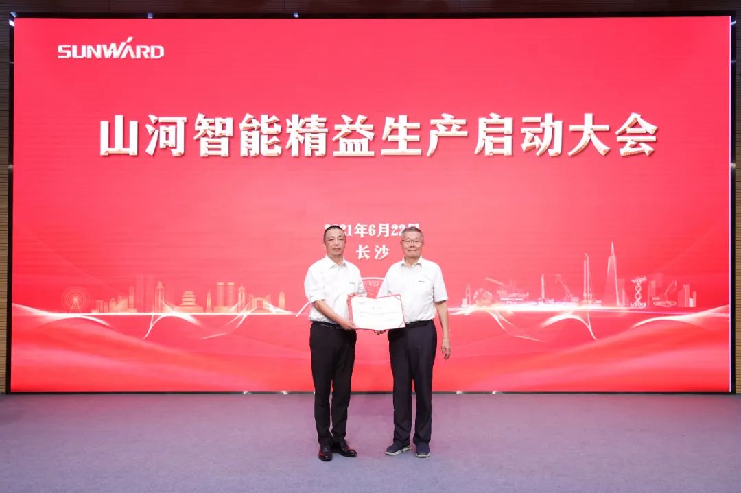 打造制造核心竞争力，助力公司再腾飞——米兰在线登录-米兰(中国)
智能精益生产启动大会胜利召开
