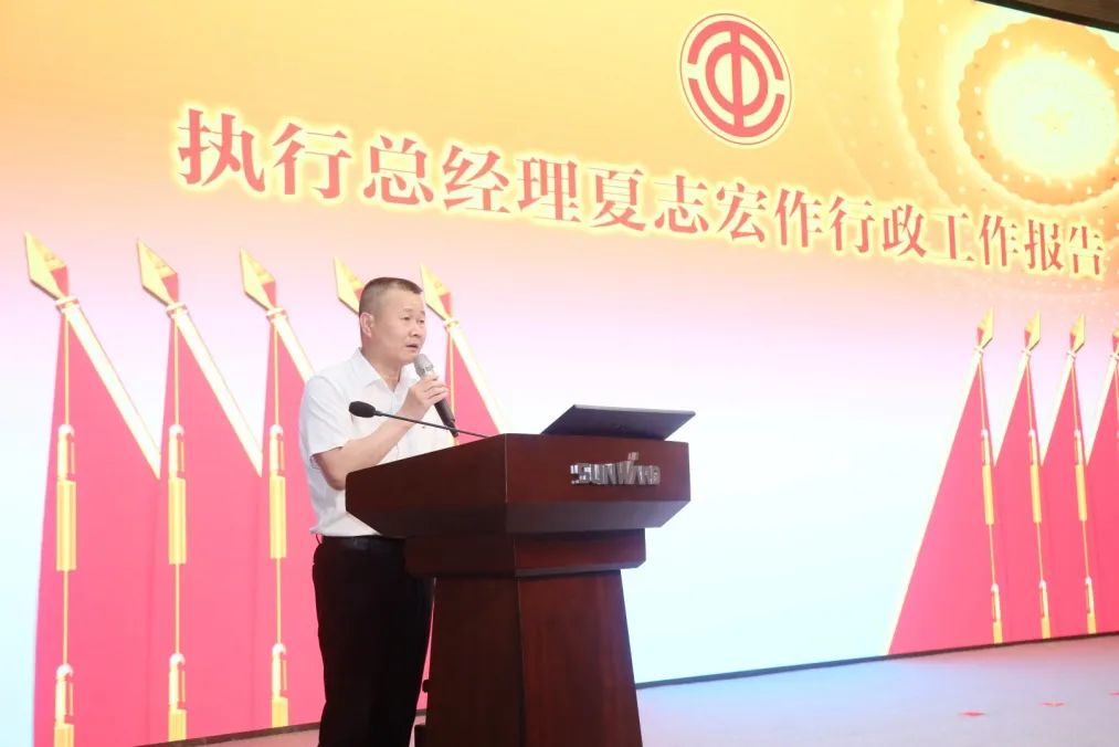 助力经营，服务员工，攀登家园建设新高地——米兰在线登录-米兰(中国)
智能第五届四次“双代会”胜利召开
