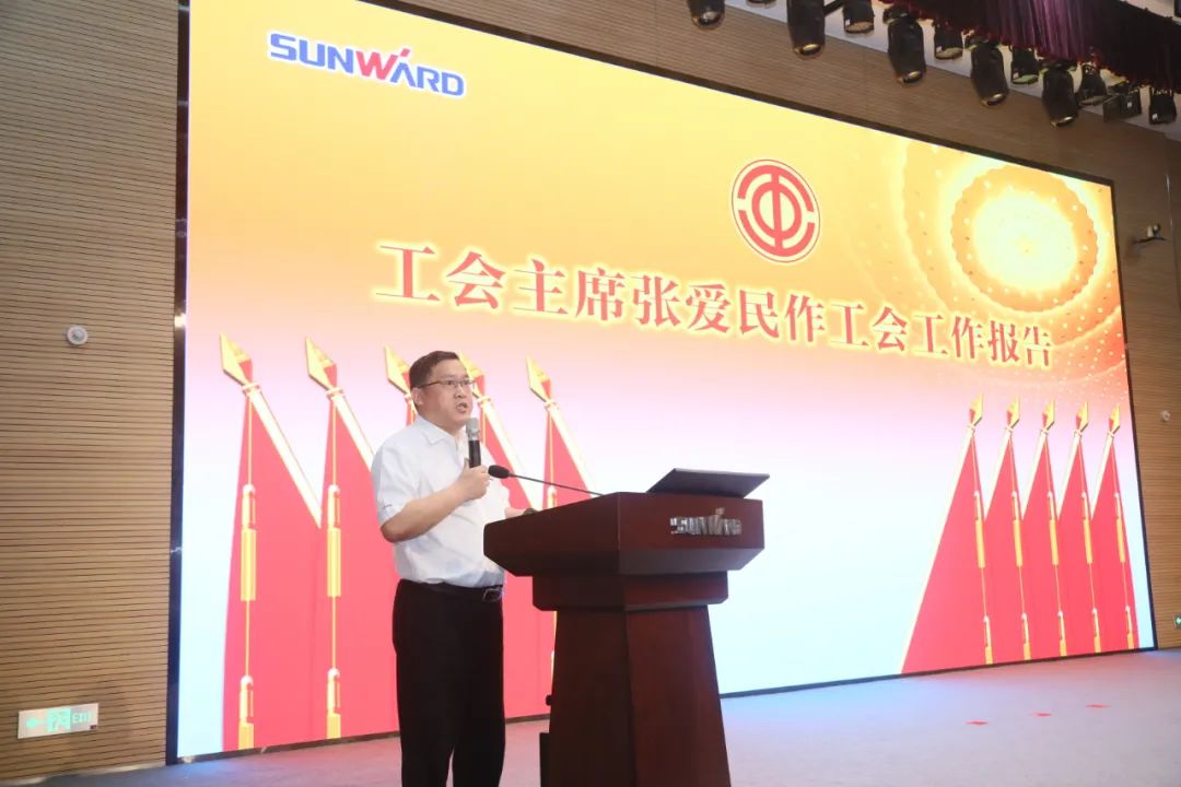 助力经营，服务员工，攀登家园建设新高地——米兰在线登录-米兰(中国)
智能第五届四次“双代会”胜利召开