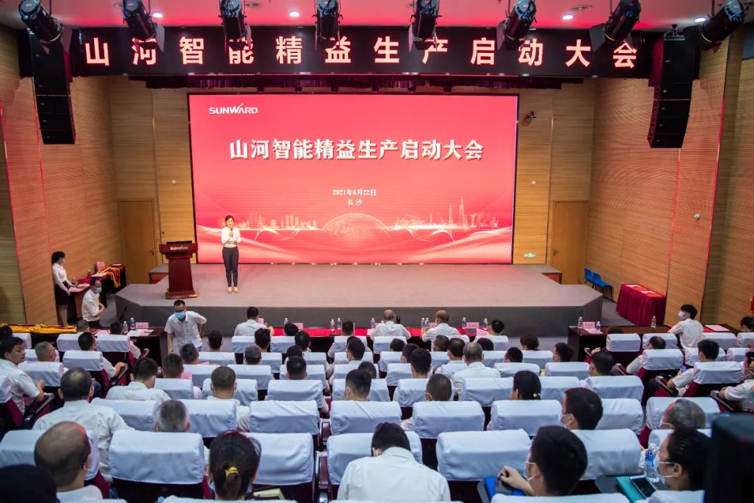 打造制造核心竞争力，助力公司再腾飞——米兰在线登录-米兰(中国)
智能精益生产启动大会胜利召开