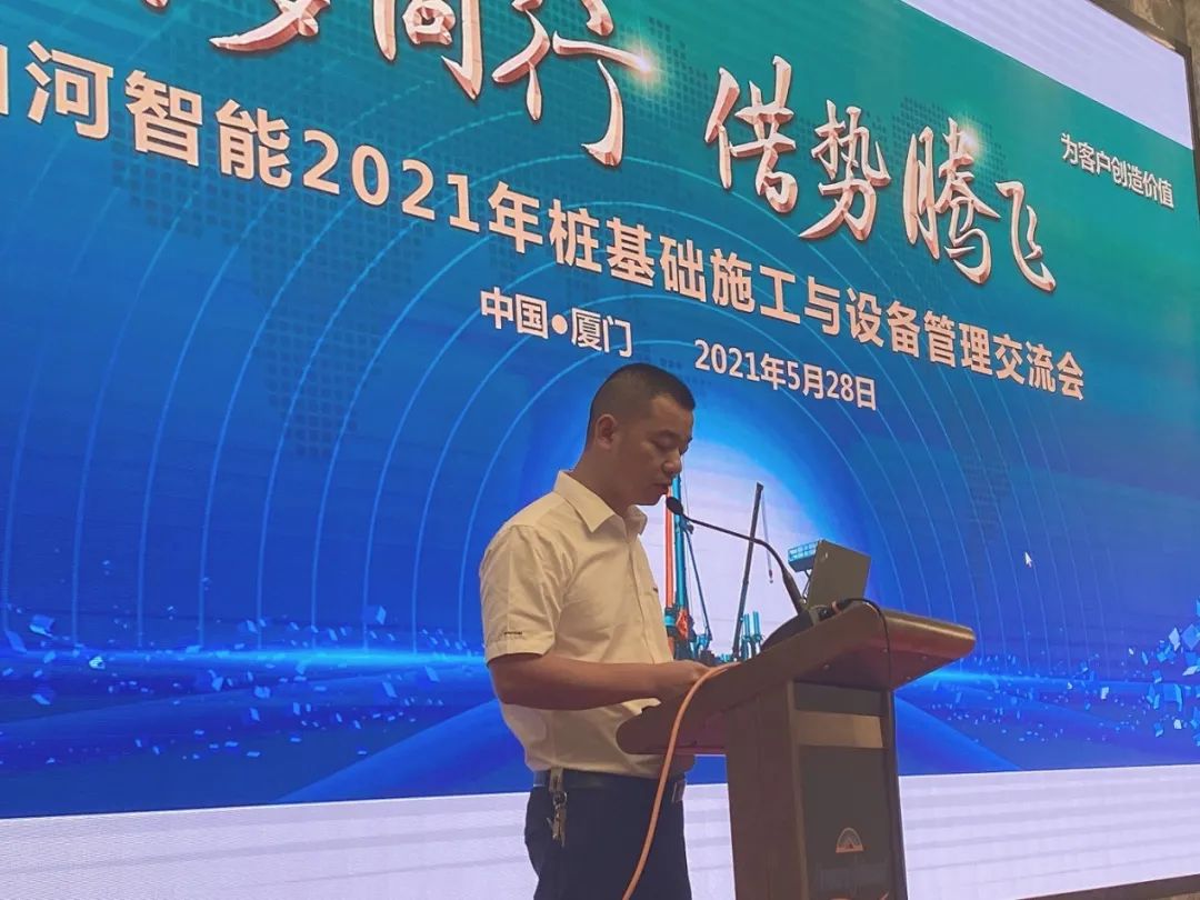 米兰在线登录-米兰(中国)
智能福建厦门站桩基础施工与设备管理交流会完美收官