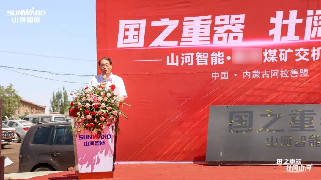 米兰在线登录-米兰(中国)
智能矿用设备集中交付