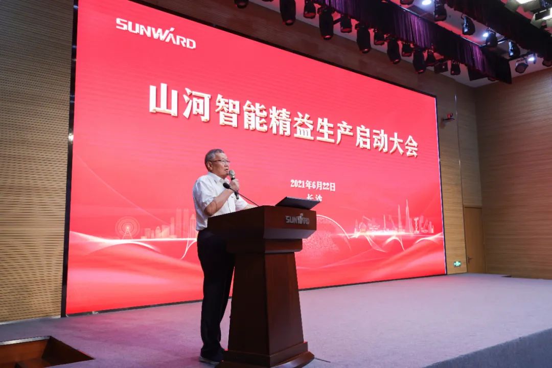 打造制造核心竞争力，助力公司再腾飞——米兰在线登录-米兰(中国)
智能精益生产启动大会胜利召开