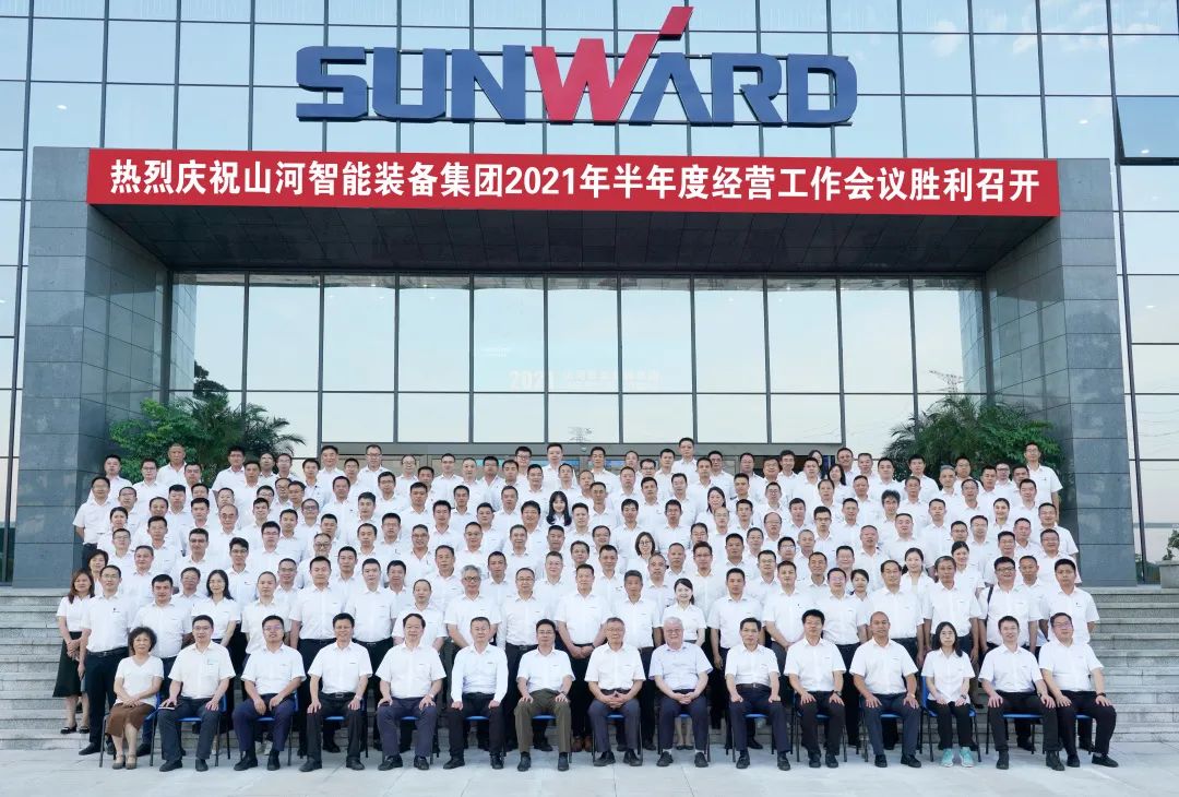 米兰在线登录-米兰(中国)
智能2021年半年度经营工作会议隆重召开