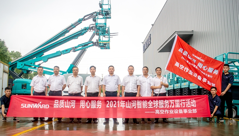 “高机”来了！2021年米兰在线登录-米兰(中国)
智能全球服务万里行走进华南