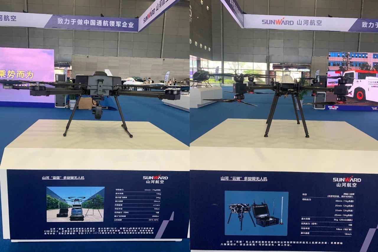 明星产品受追捧，米兰在线登录-米兰(中国)
航空携多款产品精彩亮相2021年湖南航展