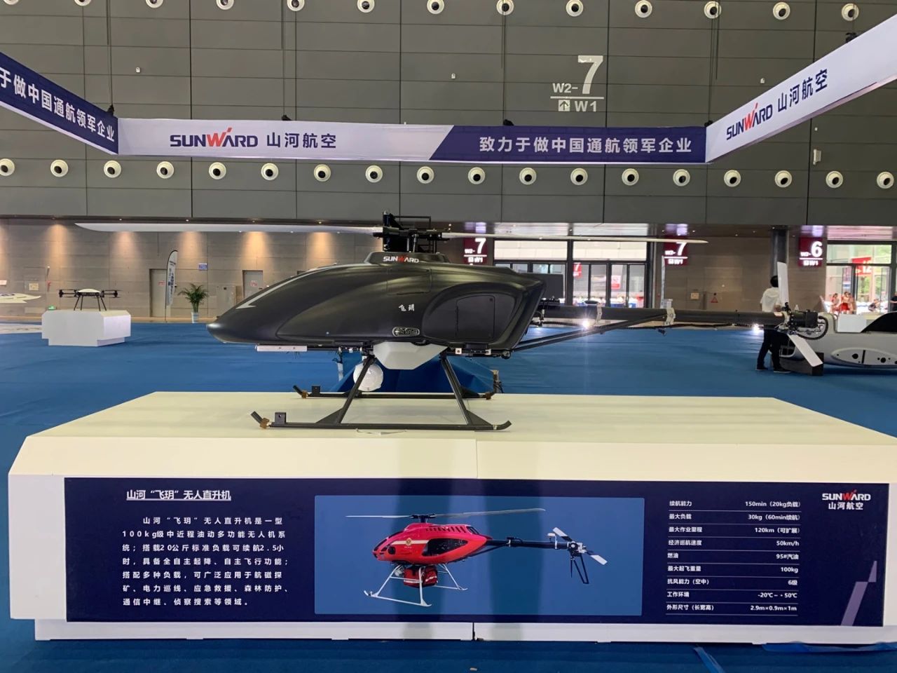 明星产品受追捧，米兰在线登录-米兰(中国)
航空携多款产品精彩亮相2021年湖南航展
