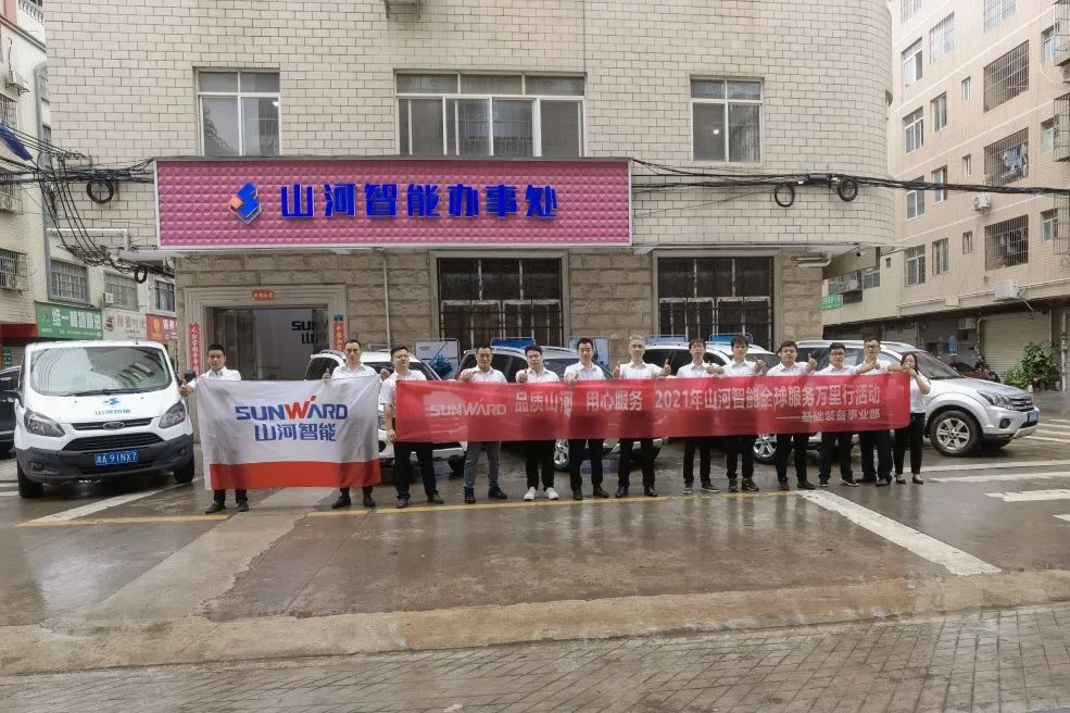 风雨无阻 全程无忧！2021年米兰在线登录-米兰(中国)
智能全球服务万里行走进广西