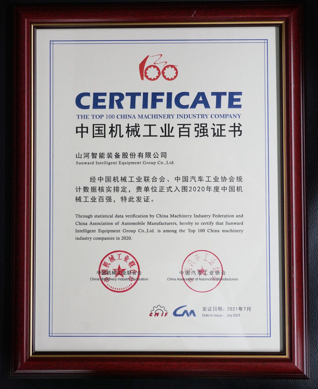 2020年度中国机械工业百强正式发布，米兰在线登录-米兰(中国)
智能排名再度跃升