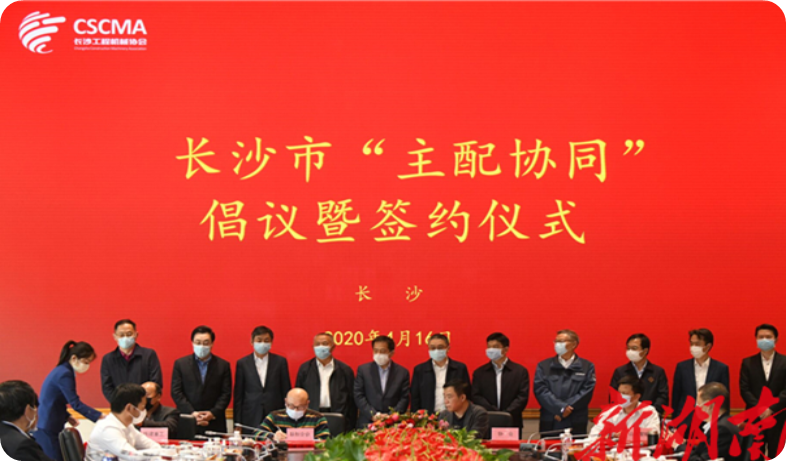 实力！米兰在线登录-米兰(中国)
智能获批工程机械产业链“企业链长”