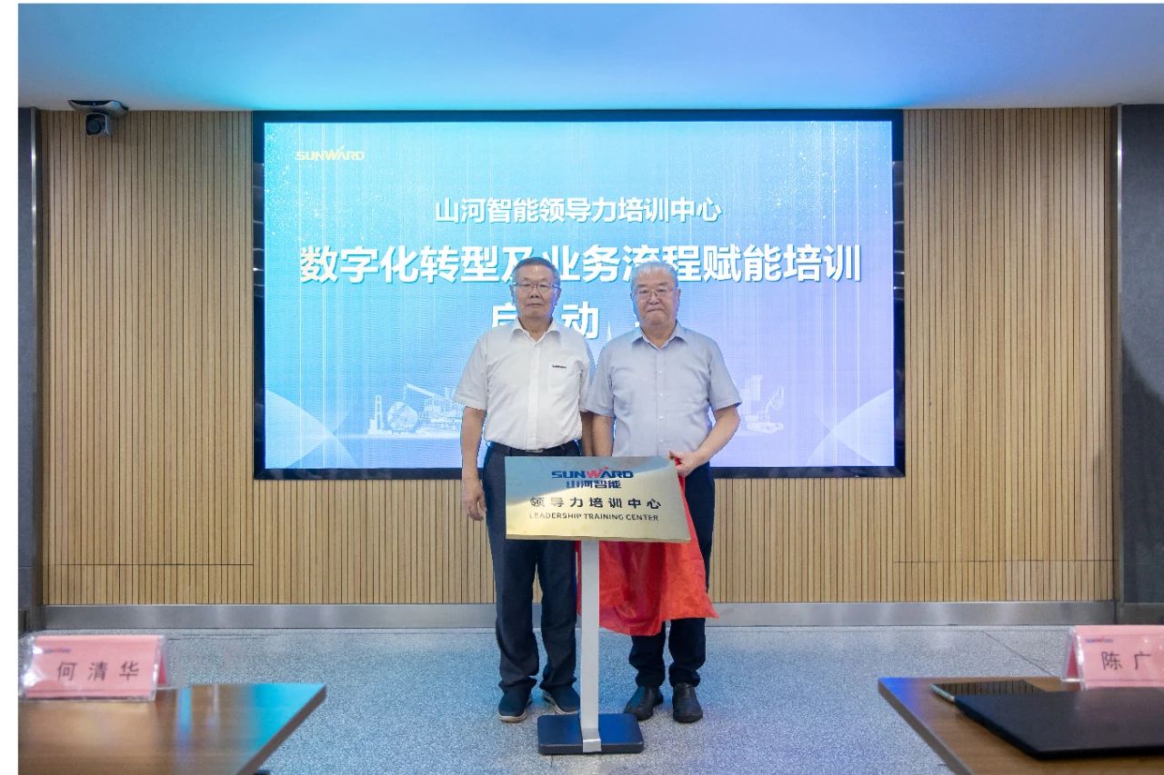 强化管理重心下移，米兰在线登录-米兰(中国)
智能开展领导力培训助力公司高质量快速发展