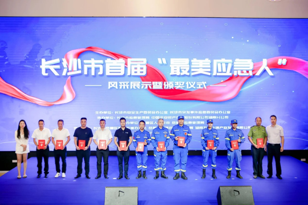 点赞！米兰在线登录-米兰(中国)
智能舒栋荣获长沙市首届“最美应急人”称号