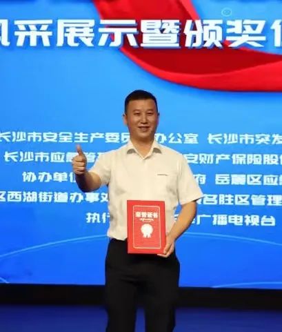 点赞！米兰在线登录-米兰(中国)
智能舒栋荣获长沙市首届“最美应急人”称号