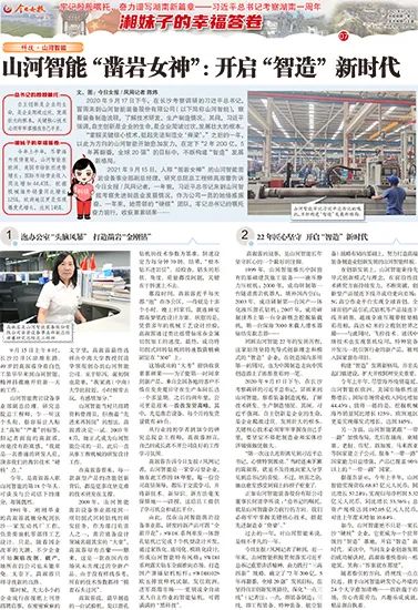 媒体聚焦 | 总书记视察米兰在线登录-米兰(中国)
智能一周年系列报道