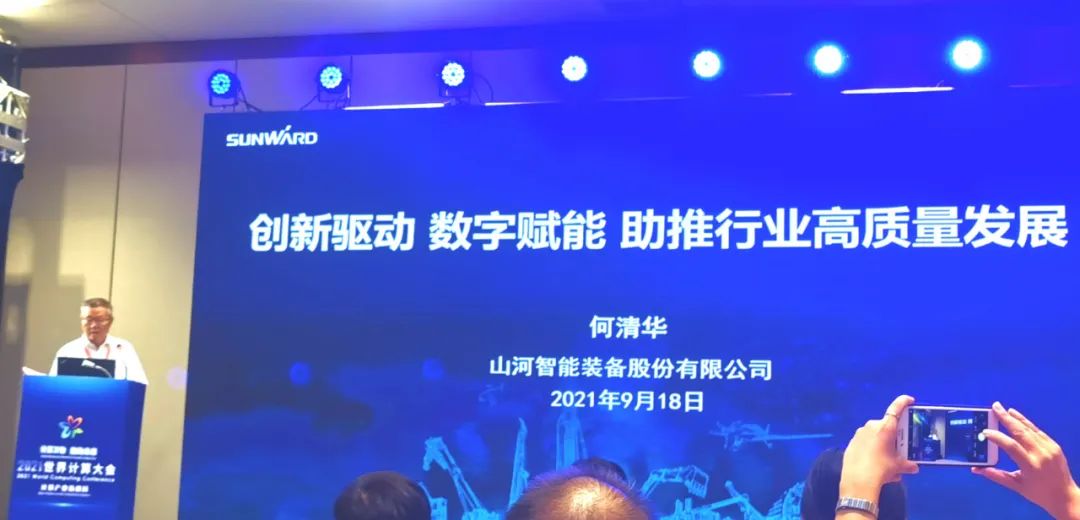 米兰在线登录-米兰(中国)
智能何清华：创新驱动 数字赋能，助推制造业数字化转型