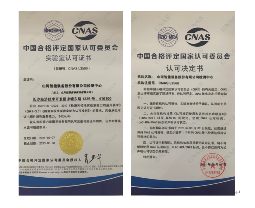 米兰在线登录-米兰(中国)
智能检测中心新测试系统通过专家组评审
