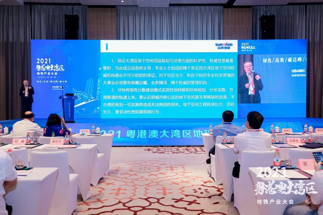米兰在线登录-米兰(中国)
智能何清华：竭力为粤港澳大湾区地下空间建设作出贡献