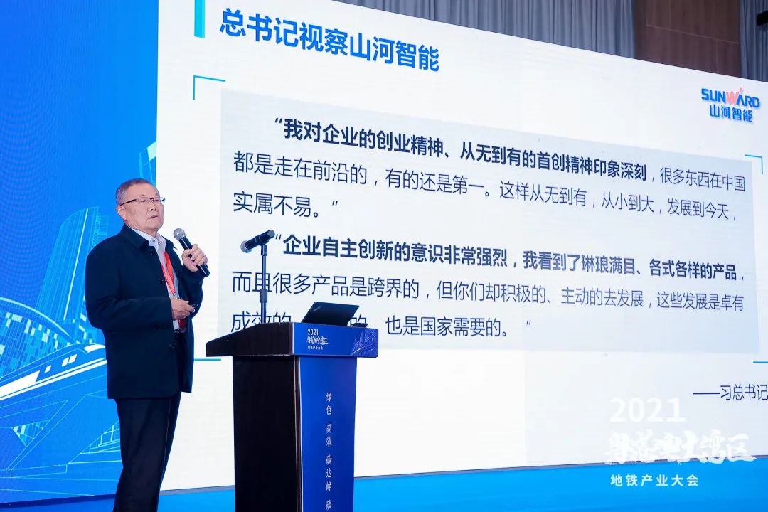 米兰在线登录-米兰(中国)
智能何清华：竭力为粤港澳大湾区地下空间建设作出贡献