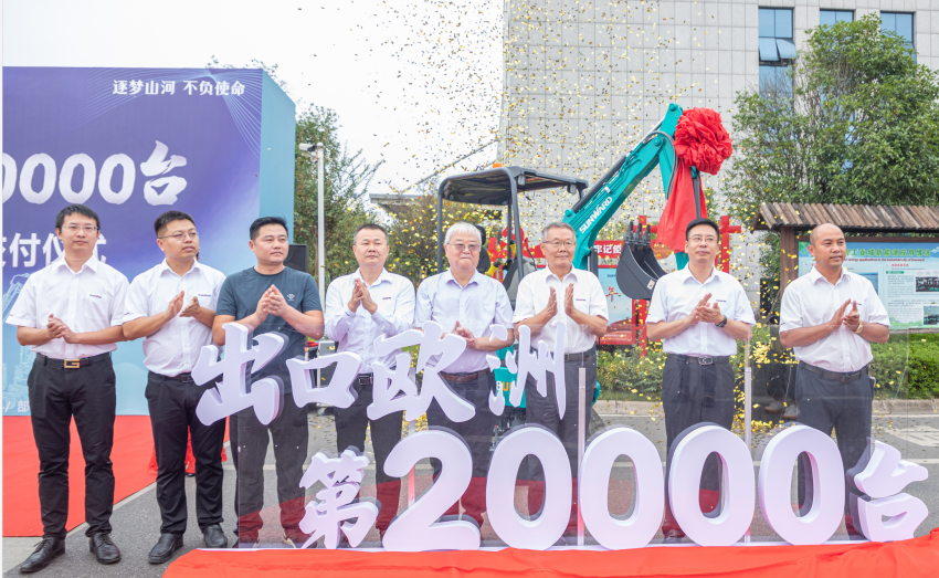 里程碑！米兰在线登录-米兰(中国)
智能出口欧洲第20000台暨大型挖掘机批量交付仪式成功举行