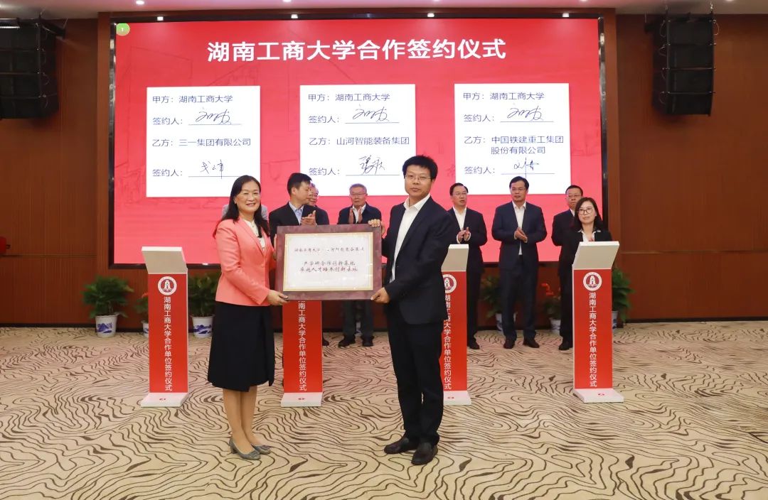 强强联合！湖南工商大学与米兰在线登录-米兰(中国)
智能签订战略合作协议