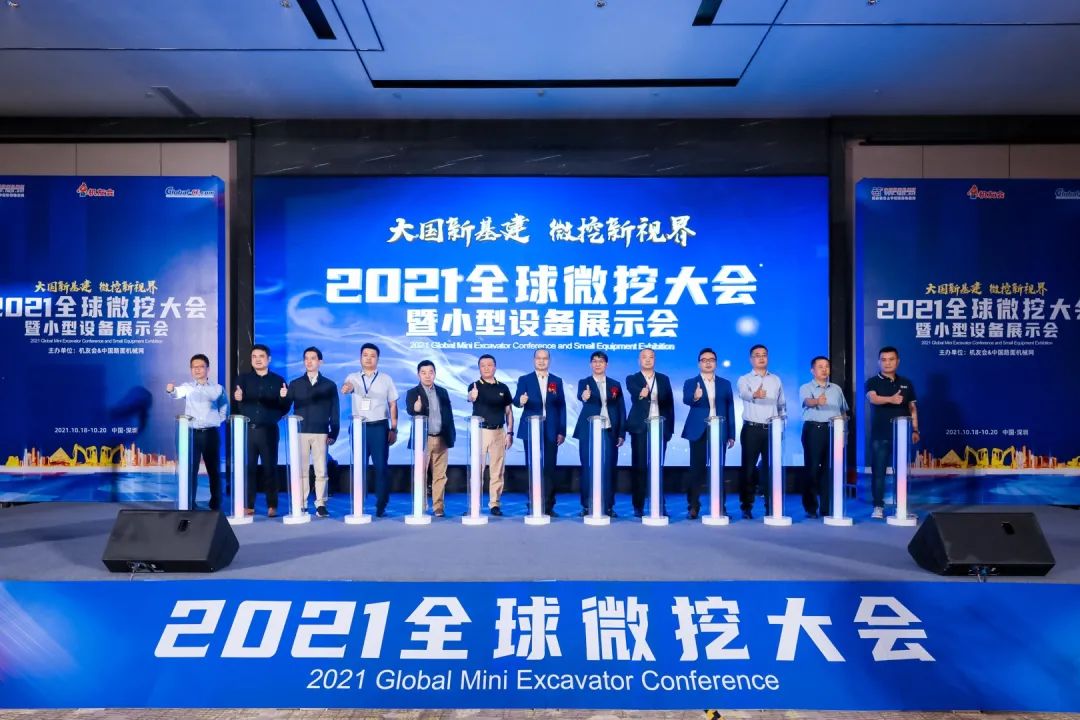 共享微挖新视界！米兰在线登录-米兰(中国)
智能微挖三大王牌产品齐聚2021全球微挖大会