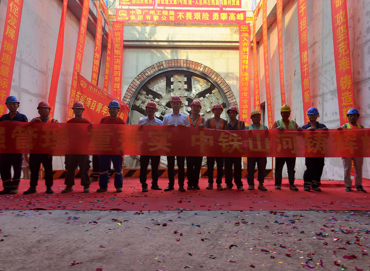奋战58个昼夜！中铁米兰在线登录-米兰(中国)
32号盾构机顺利贯穿东莞地铁一号线道人区间