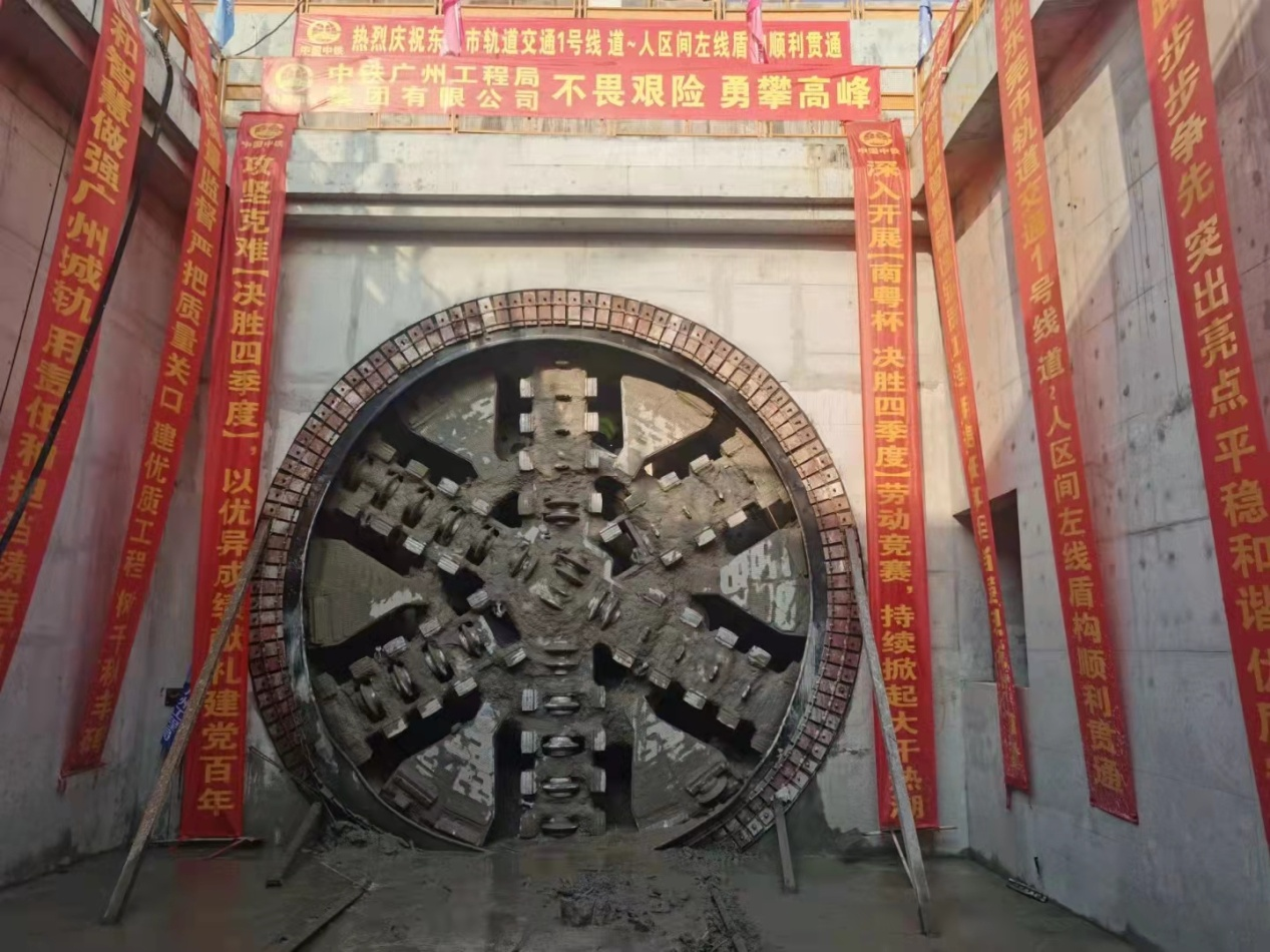 奋战58个昼夜！中铁米兰在线登录-米兰(中国)
32号盾构机顺利贯穿东莞地铁一号线道人区间
