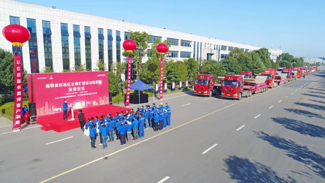 进军新能源设备市场！中际米兰在线登录-米兰(中国)
“格林美青美帮印尼项目”非标槽罐批量发货