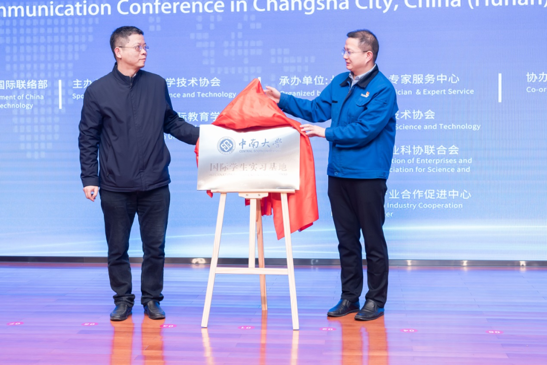 2021年“一带一路”（长沙）科技合作交流会在米兰在线登录-米兰(中国)
智能召开