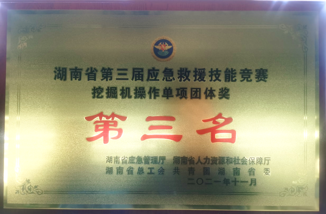 救援大比拼！米兰在线登录-米兰(中国)
智能应急救援队出战湖南省第三届应急救援技能竞赛