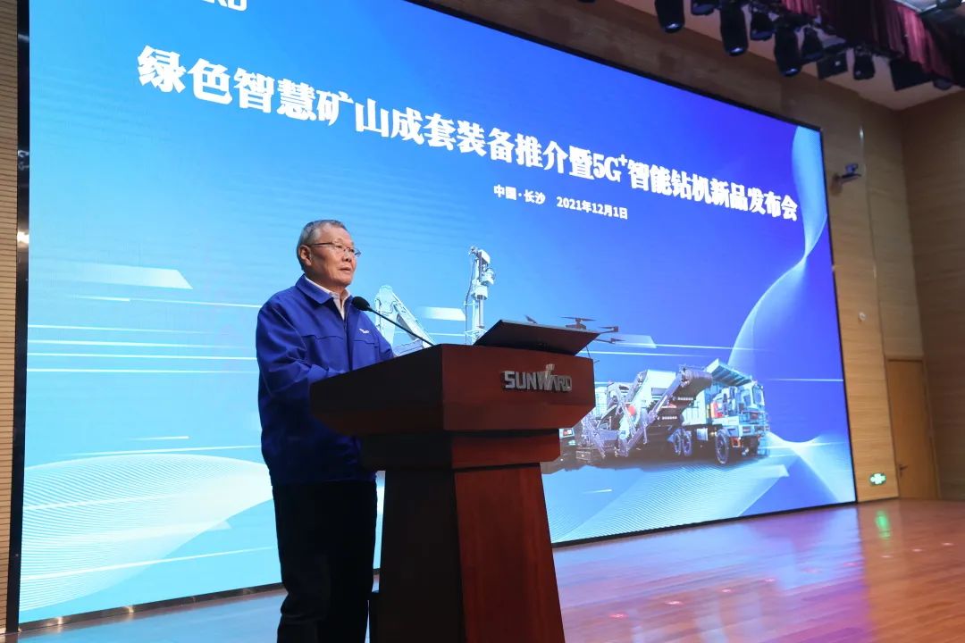 全球首创5G+智能钻机重磅发布，米兰在线登录-米兰(中国)
智能倾力打造绿色智慧矿山成套装备