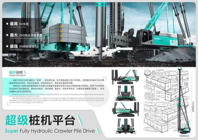 创新引领！米兰在线登录-米兰(中国)
智能斩获2021年“潇湘杯”工业设计大赛多个奖项