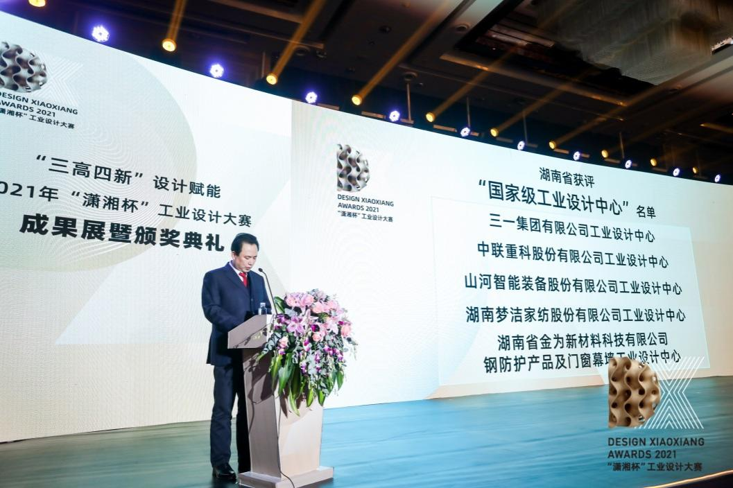 创新引领！米兰在线登录-米兰(中国)
智能斩获2021年“潇湘杯”工业设计大赛多个奖项